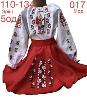 Костюм Надийка ND958-017 red - делук