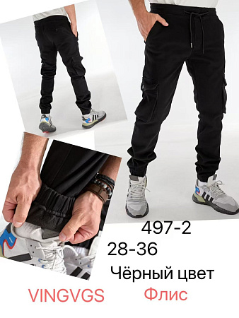Джоггеры Vingvgs 497-2 black - делук