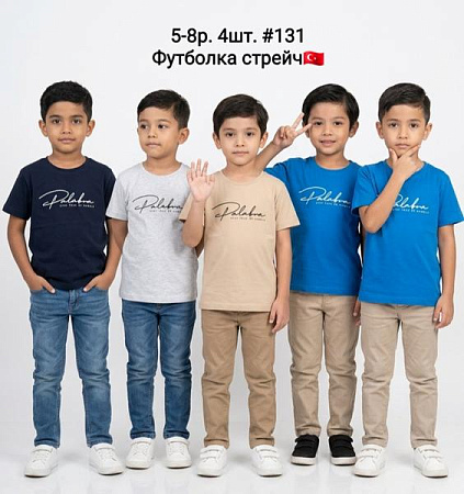 Футболка Amz 131 beige - делук