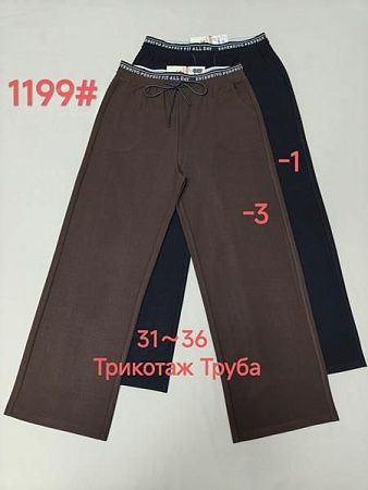 Штаны Спорт Giang 1199-3 brown - делук