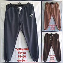 Штаны Спорт Hoan HN652 d.grey - делук