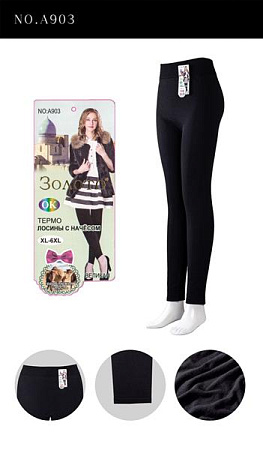 Лосины Hoan 903 black - делук