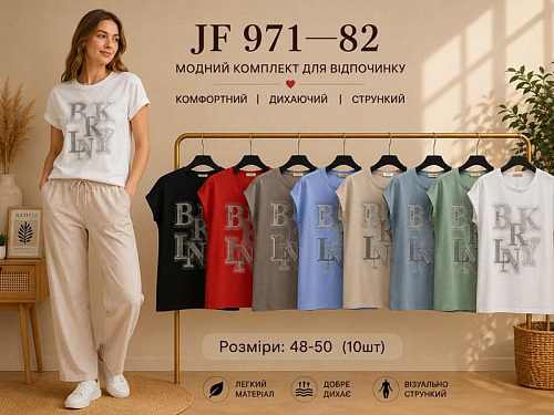 Футболка Immei JF971-82 mix - делук