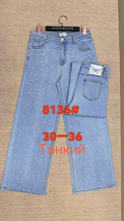 Джинсы Lolo Blues 8136 blue - делук