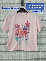 Футболка Amz 0725706 pink - делук