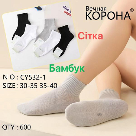 Носки Redoor CY532-1 mix - делук