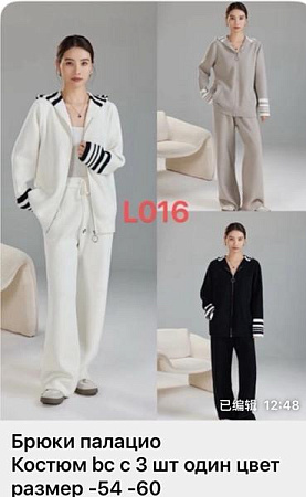 Костюм Gertie L016 white - делук