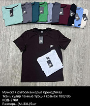 Футболка Ayden 276 d.brown - делук