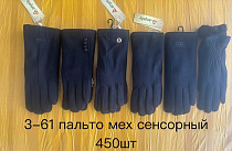 Перчатки Anjela 3-61 black - делук