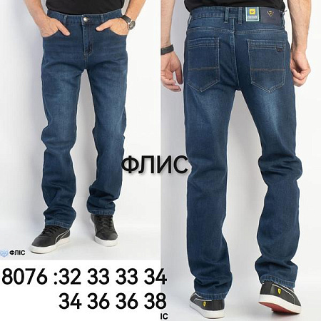 Джинсы Lili 8076 blue - делук