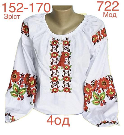 Вышиванка Надийка ND858-722 white - делук