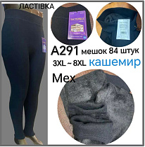 Лосины А291 - делук