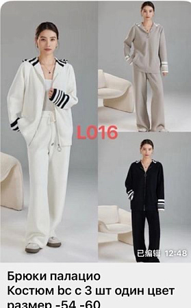 Костюм Gertie L016 black - делук