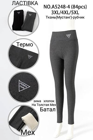 Лосины Giang G48-5248-4 mix - делук