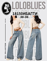 Джинсы Lolo Blues 18150 l.blue - делук