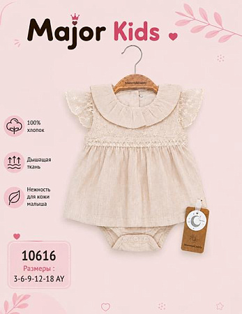 Боди Major Kids 10616 beige - делук