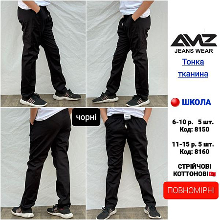 Штаны Спорт Amz 8150 black - делук