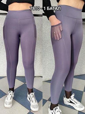 Лосины Mmc Clothes 7810-1 grey - делук
