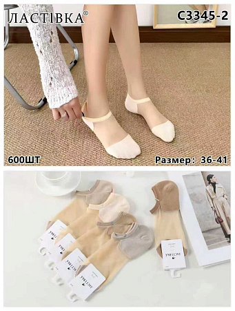Носки С3345-2 - делук