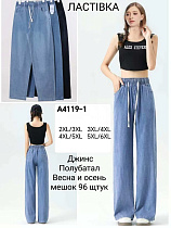 Джинсы А4119-1 - делук