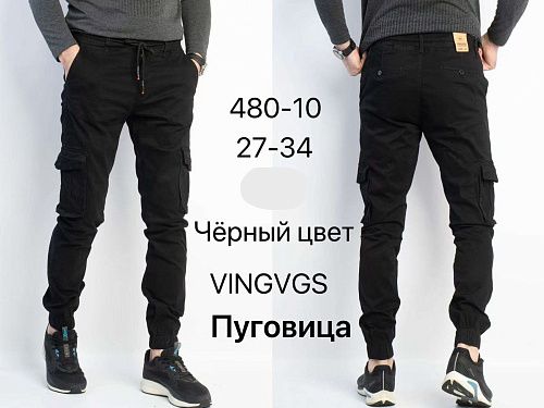 Джоггеры Vingvgs 480-10 black - делук