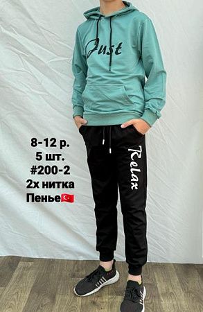 Костюм Спорт Amz 200-2 mint - делук
