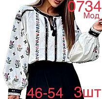 Вышиванка Надийка 0734-4 white - делук