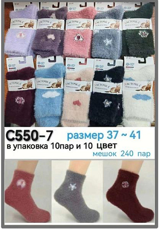 Носки Annet HK550-7 mix - делук