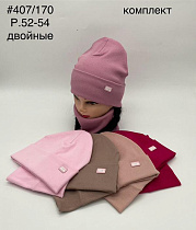 Комплект Dgmd 407-170 mix Комплект Dgmd 407-170 mix - делук