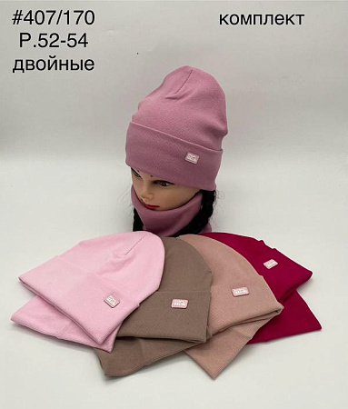 Комплект Dgmd 407-170 mix - делук