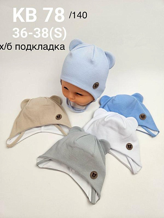 Шапка Dgmd KB78-140 mix - делук