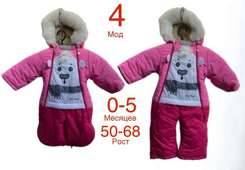 Комбинезон Надийка ND517-3 pink - делук