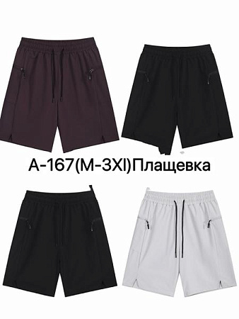 Шорты Ale-Ate A167 navy - делук