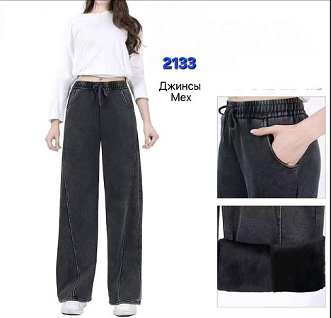 Джинсы Hoan 2133 grey - делук