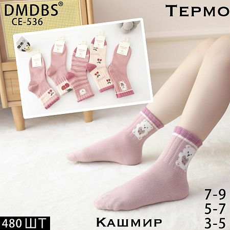 Носки СЕ536 - делук