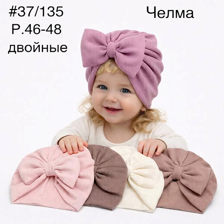 Шапка Dgmd 37-135 mix - делук