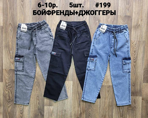 Джинсы Amz 199 l.blue - делук