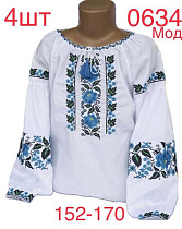 Вышиванка Надийка ND869-0634 white - делук