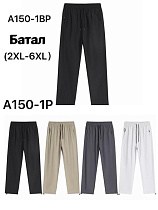 Штаны Спорт Liopt A150-1P l.grey - делук
