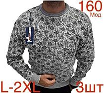 Свитер Надийка 160-2 grey - делук