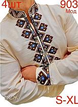 Вышиванка Надийка N62-903 beige - делук