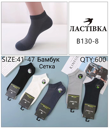 Носки В130-8 - делук