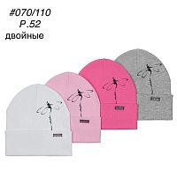 Шапка Dgmd 070-110 mix - делук