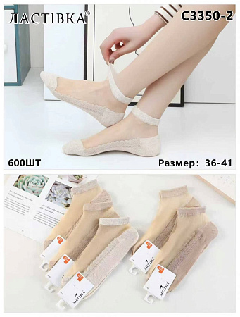 Носки С3350-2 - делук