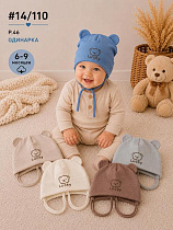 Шапка Street Cap 14-110 mix - делук