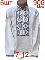 Вышиванка Надийка 906 white - делук