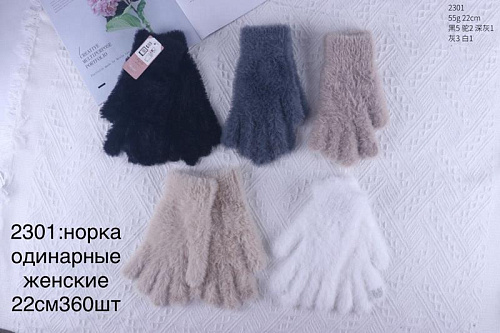 Перчатки Anjela 2301 mix - делук