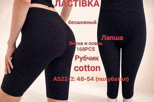 Велосипедки Redoor A522-2 black - делук