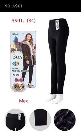 Лосины Hoan A901-84 black - делук