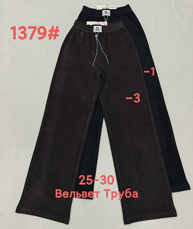 Штаны Спорт Immei 1379-1 black - делук